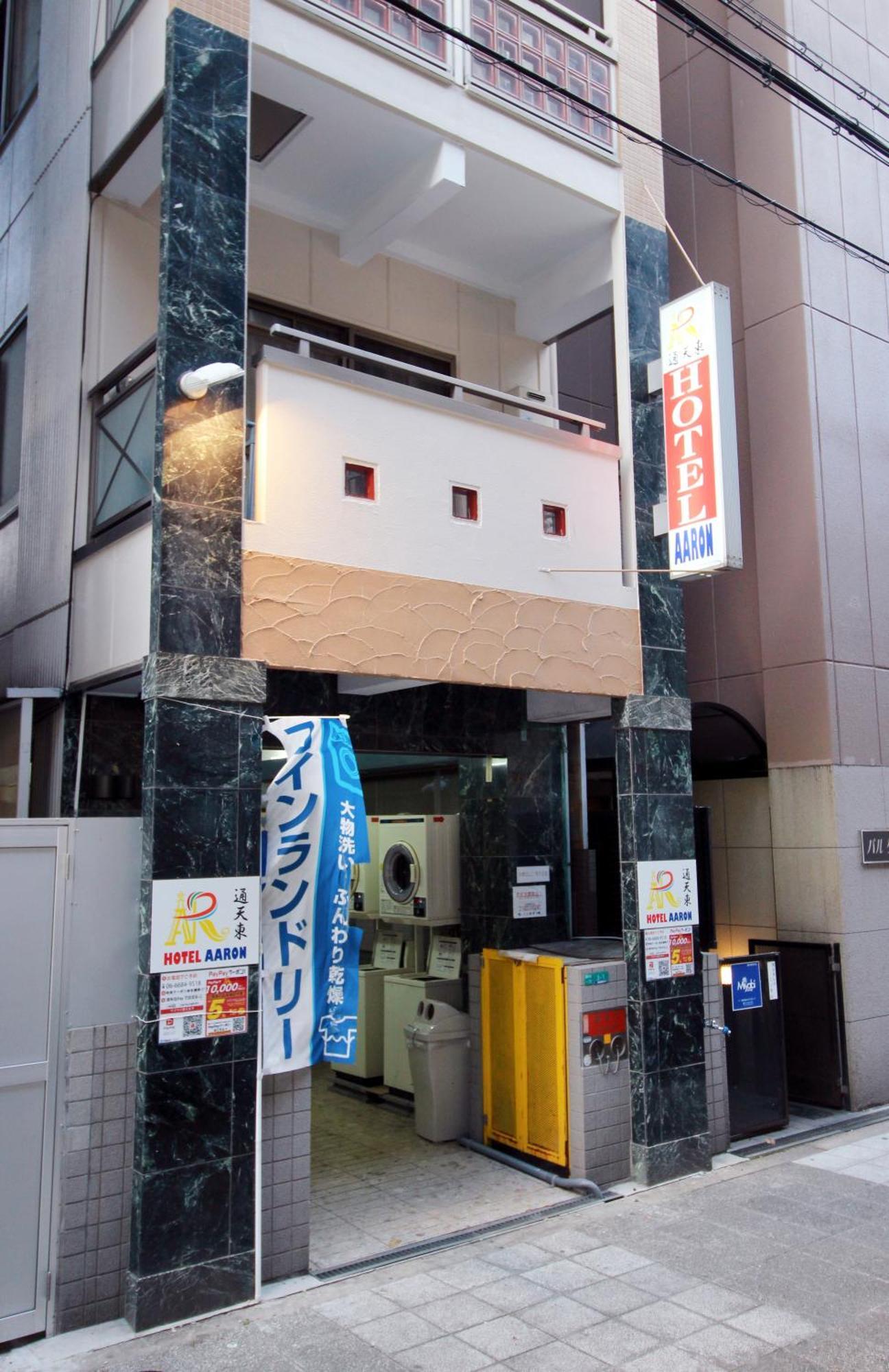 Hotel Aaron通天東 大阪市 エクステリア 写真