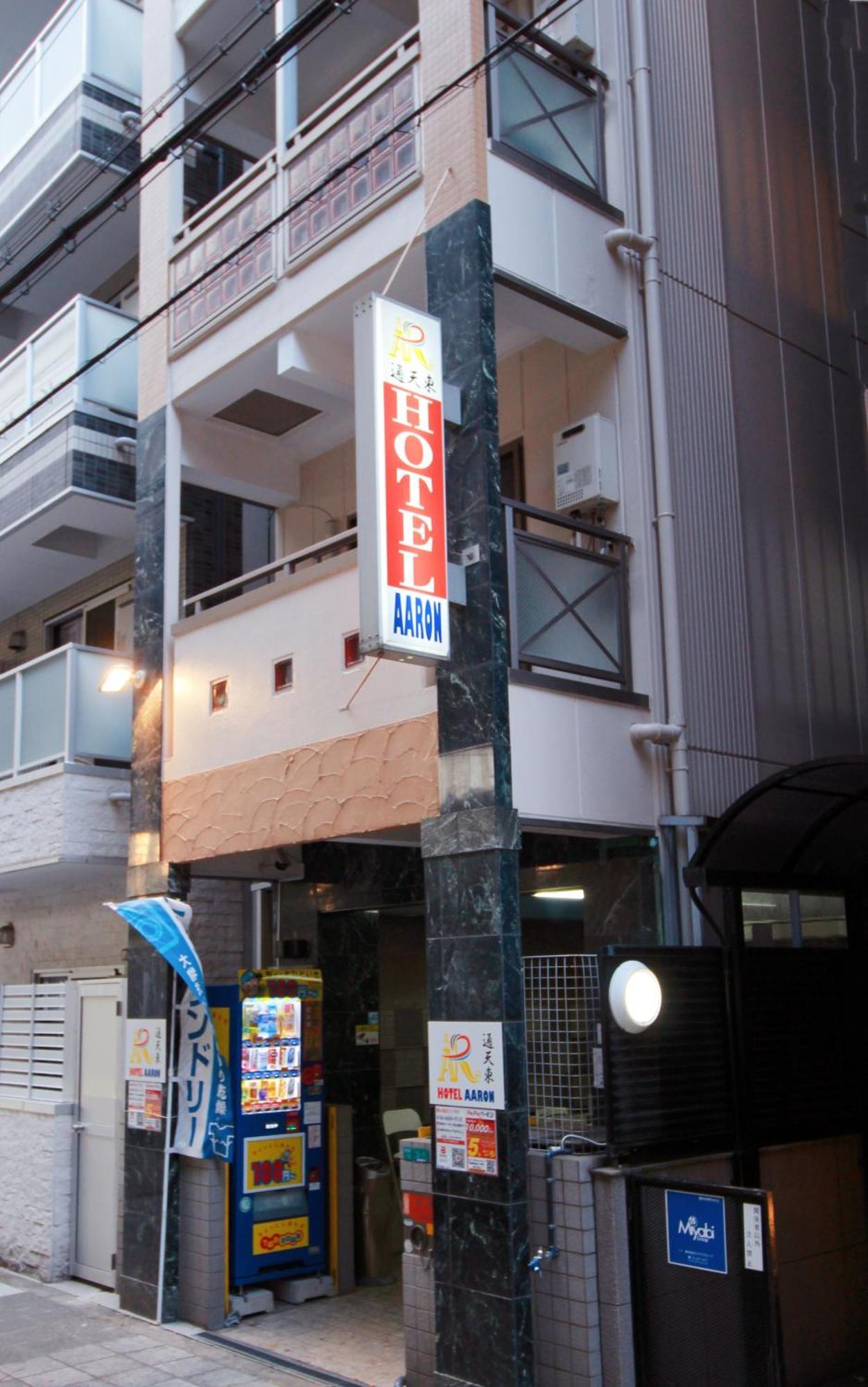 Hotel Aaron通天東 大阪市 エクステリア 写真