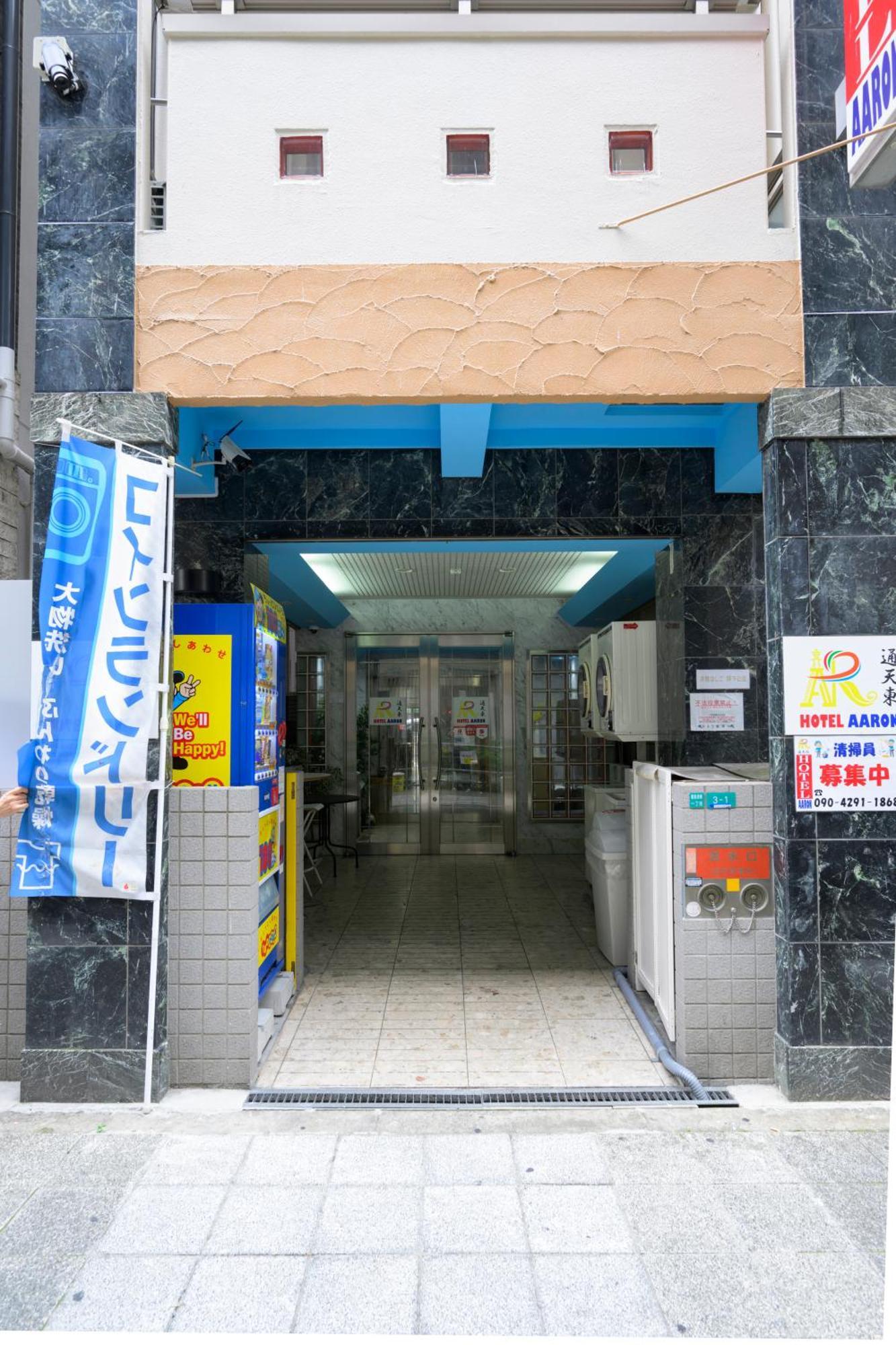 Hotel Aaron通天東 大阪市 エクステリア 写真